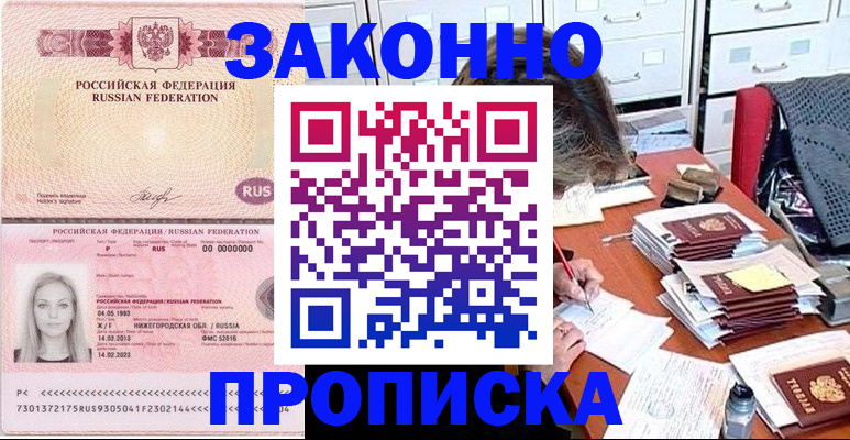 найти адрес прописки в Новоаннинском