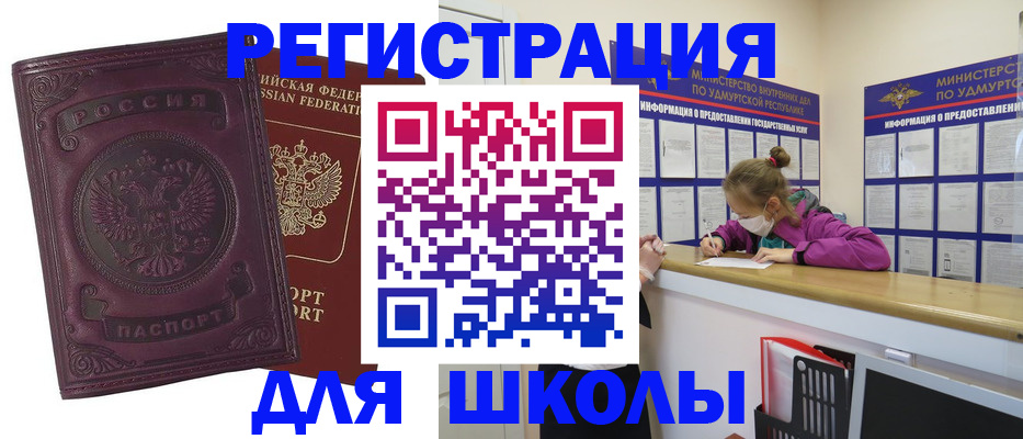временная регистрация для всех в Новоаннинском