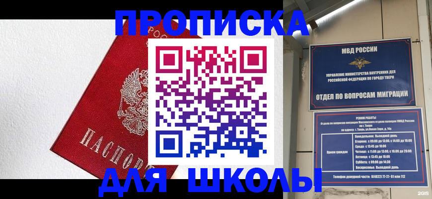 прописка регистрация в Новоаннинском