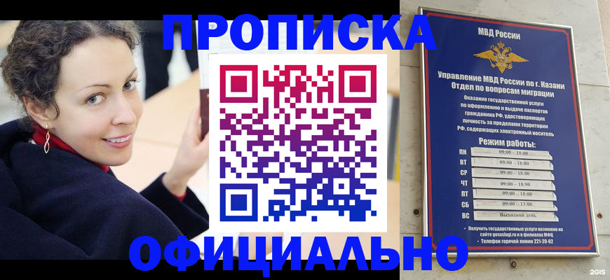 миграционный учет в Новоаннинском