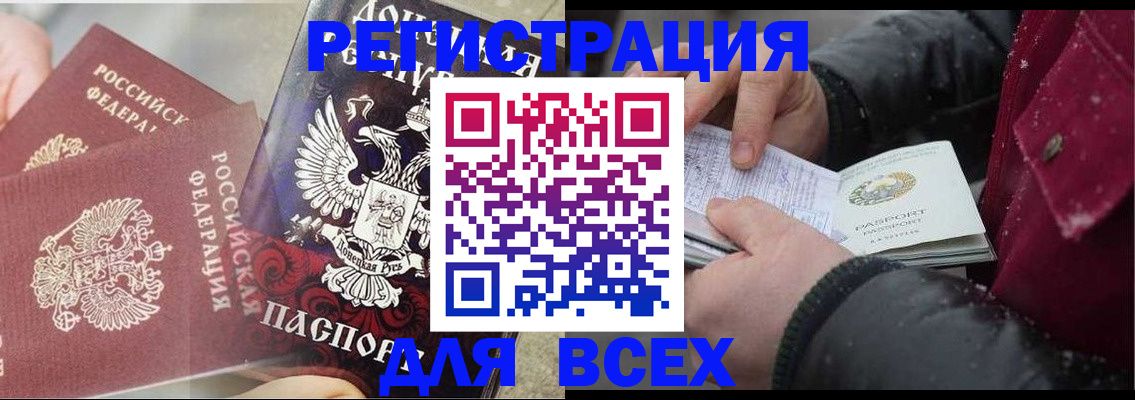 прописка в квартире в Новоаннинском